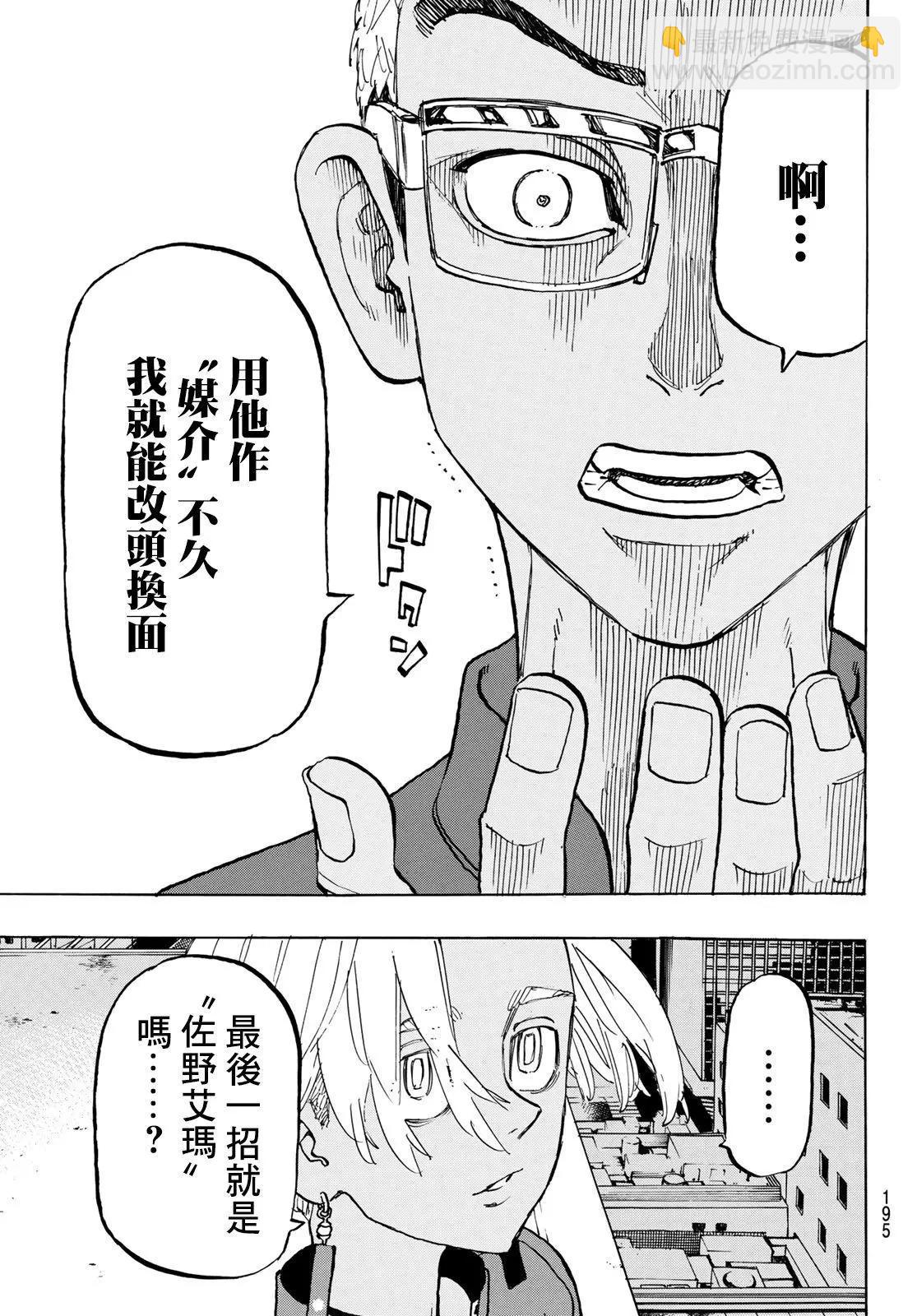 第149话6