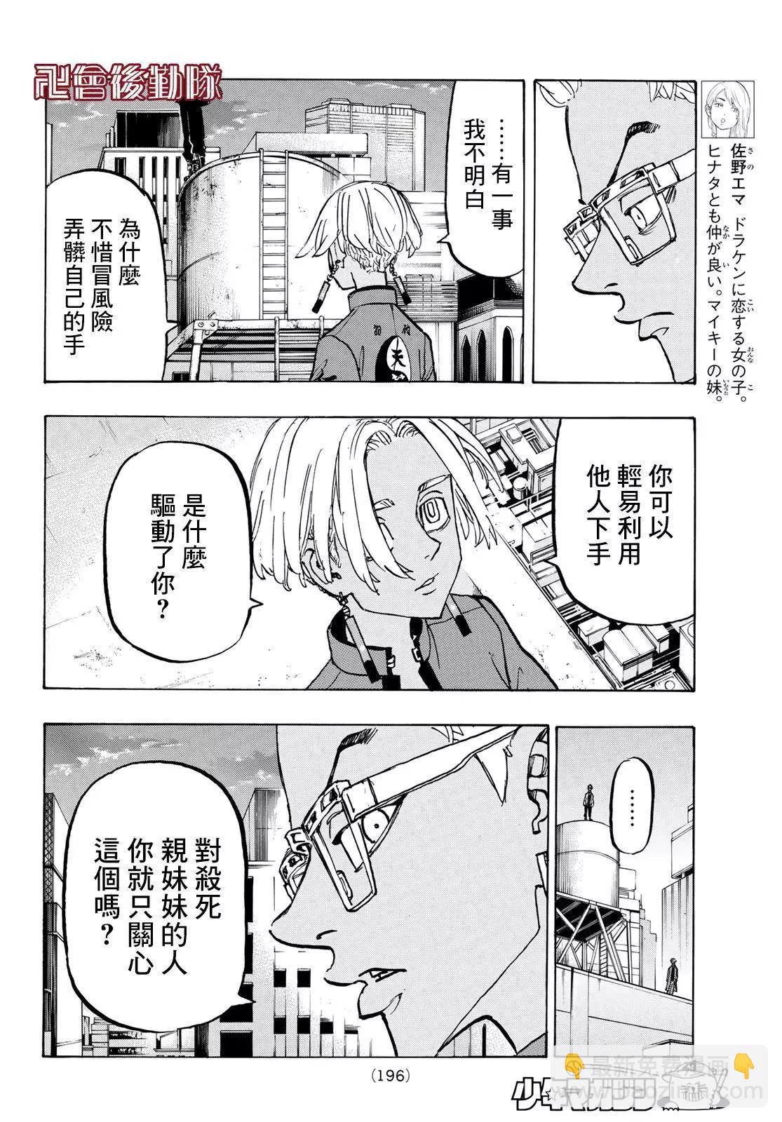 第149话7