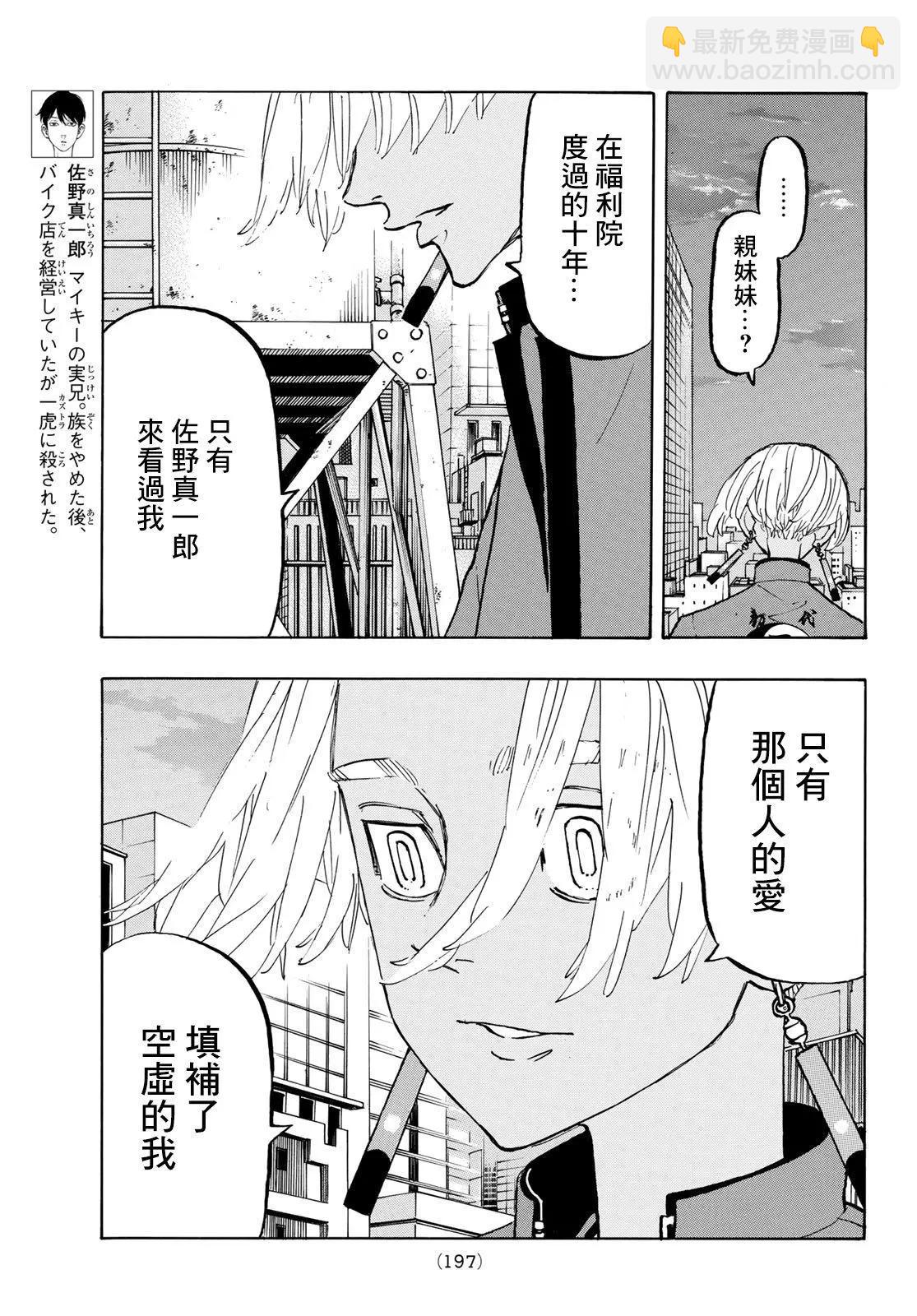 第149话8