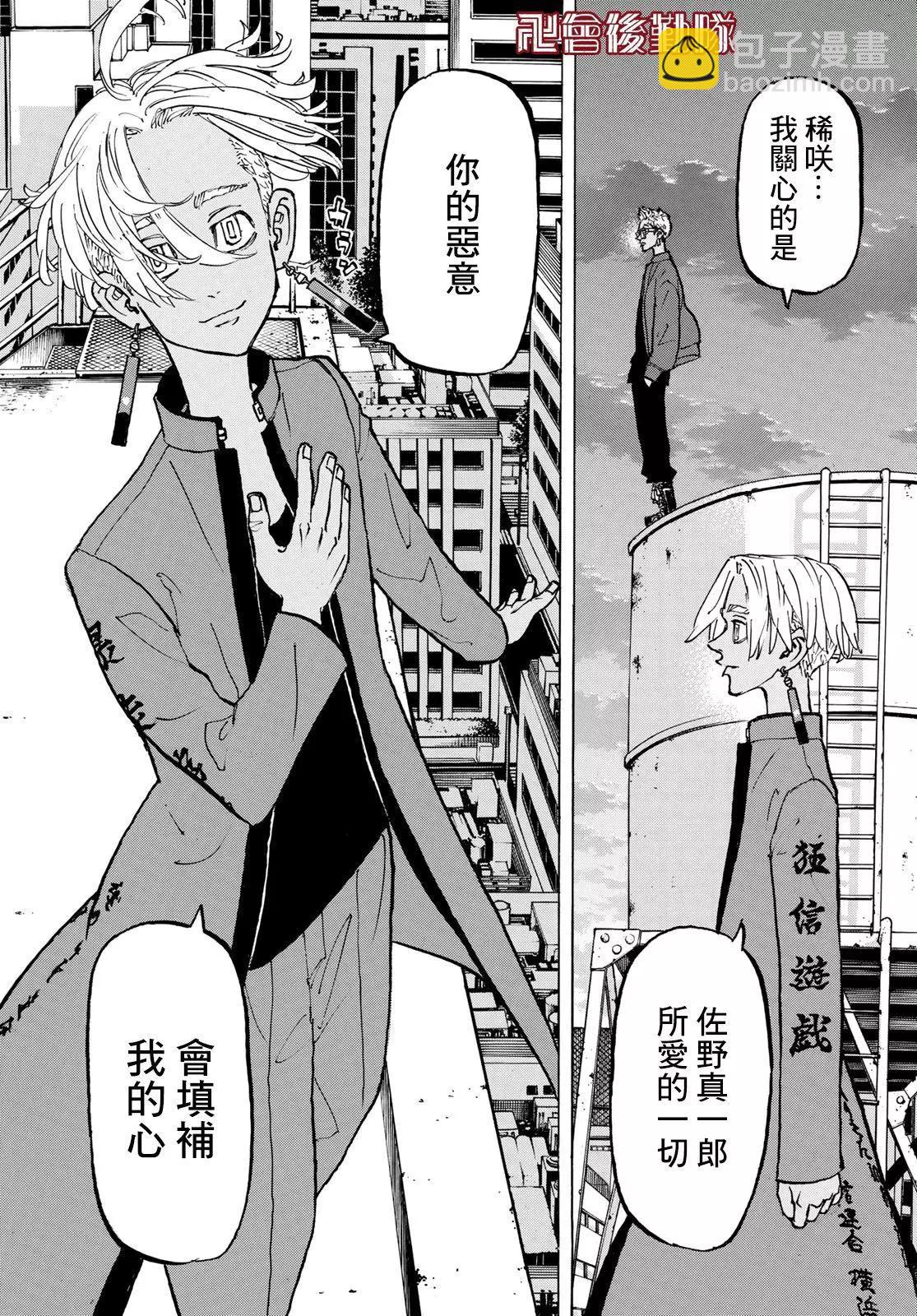 第149话9