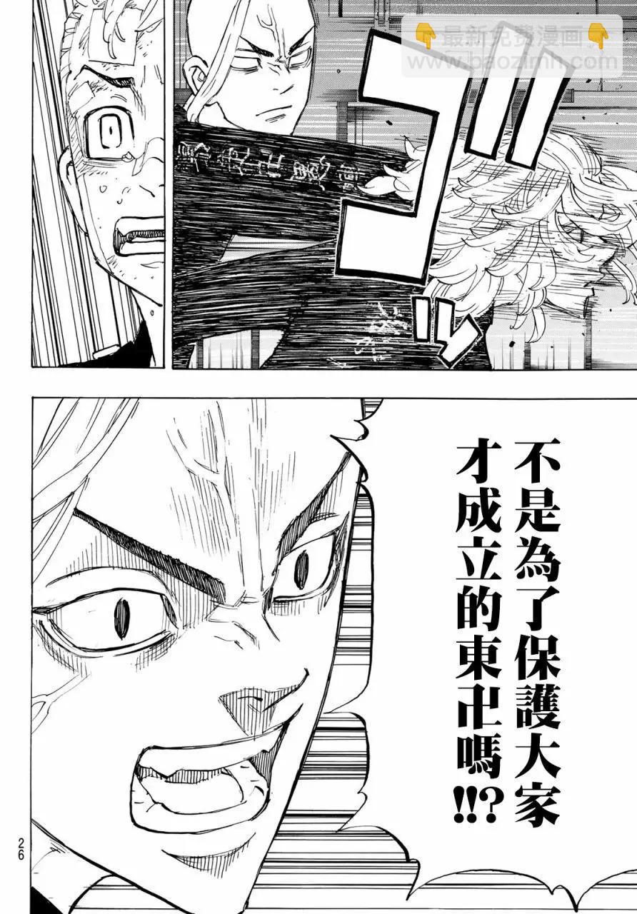 第150话11
