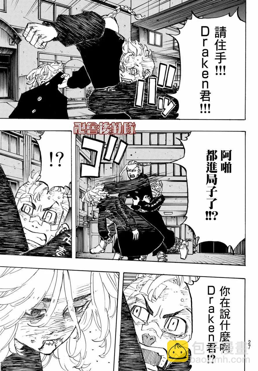 第150话12