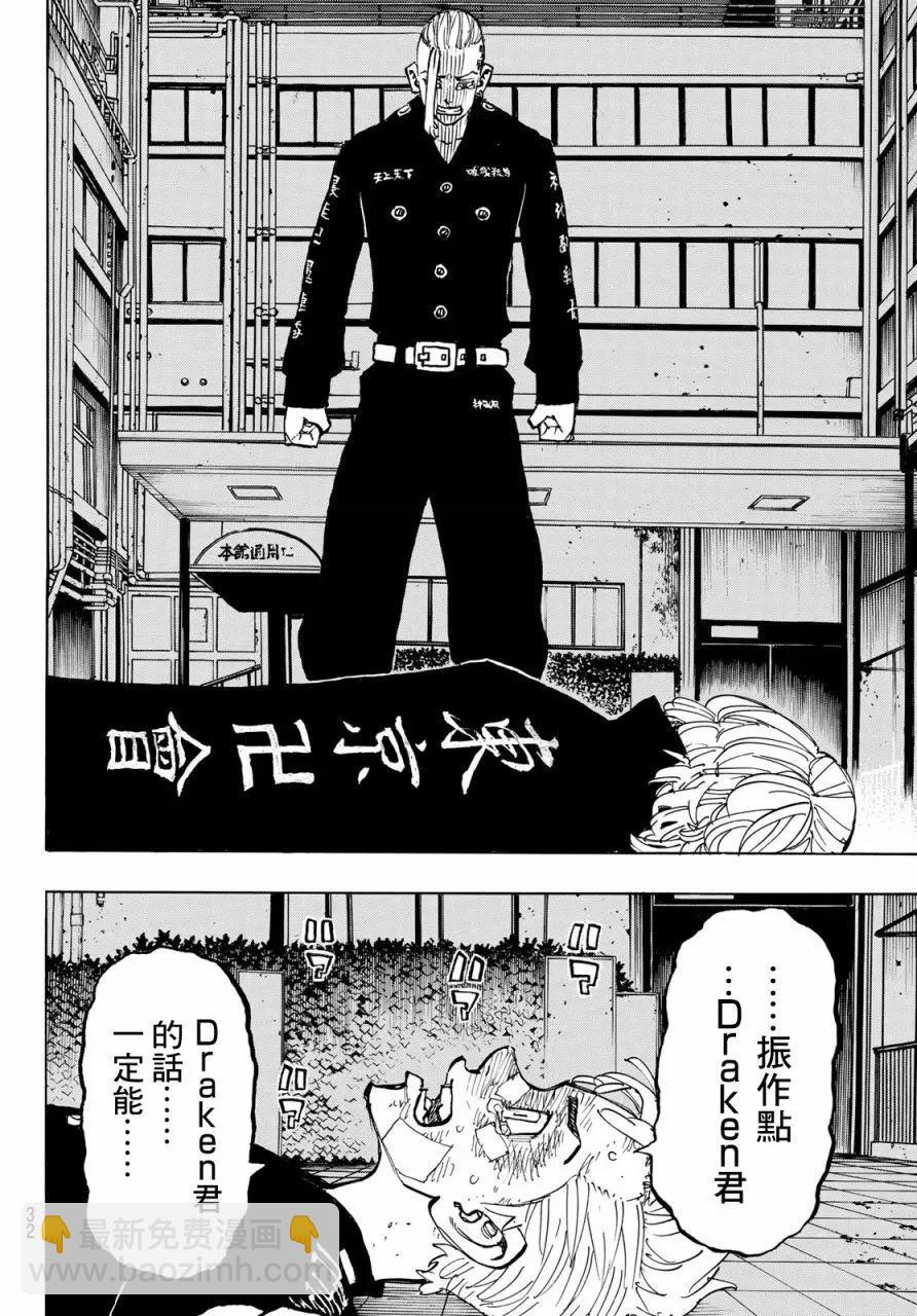 第150话17