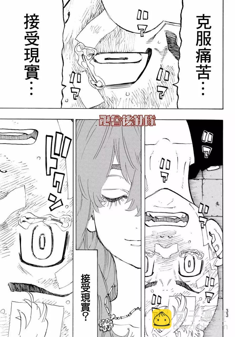 第150话18