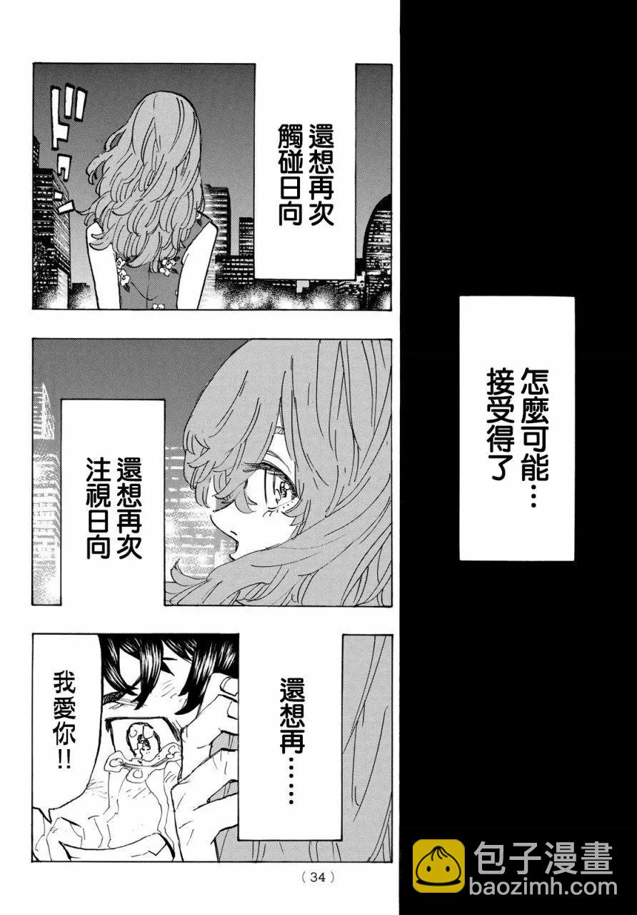 第150话19