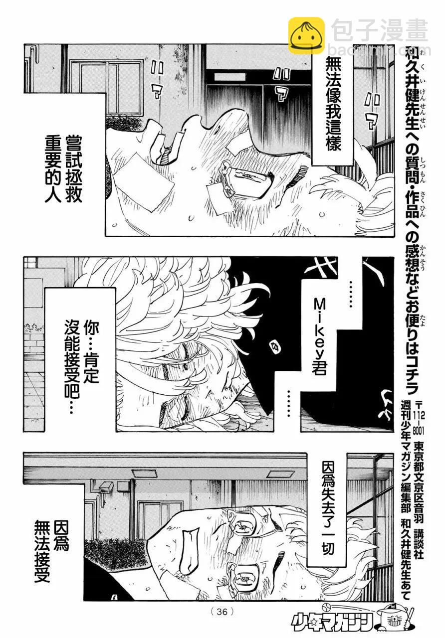 第150话21
