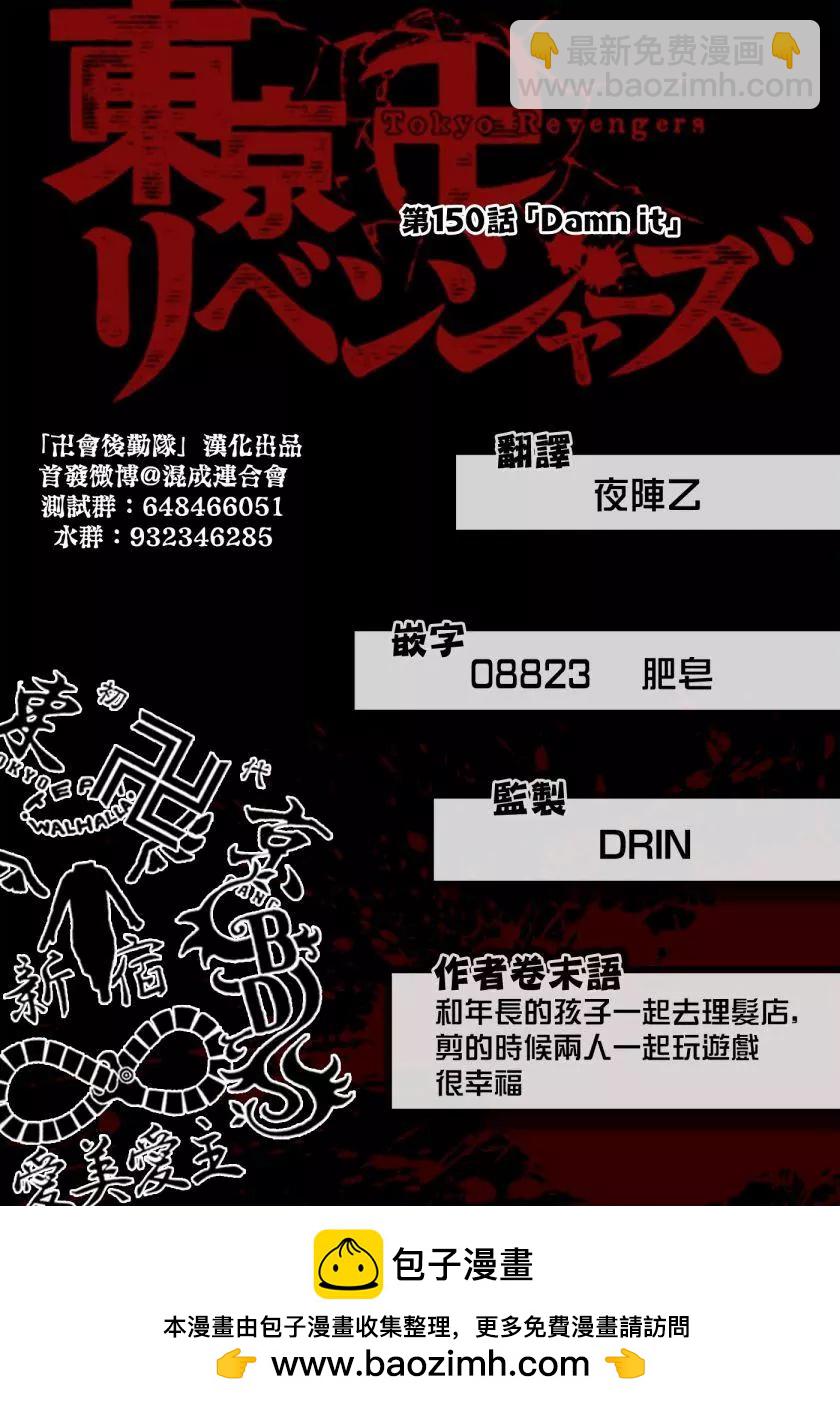 第150话24