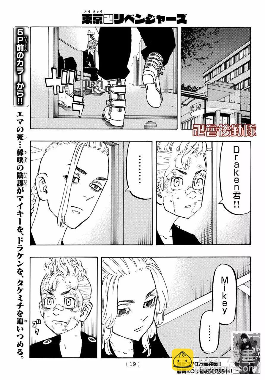 第150话4