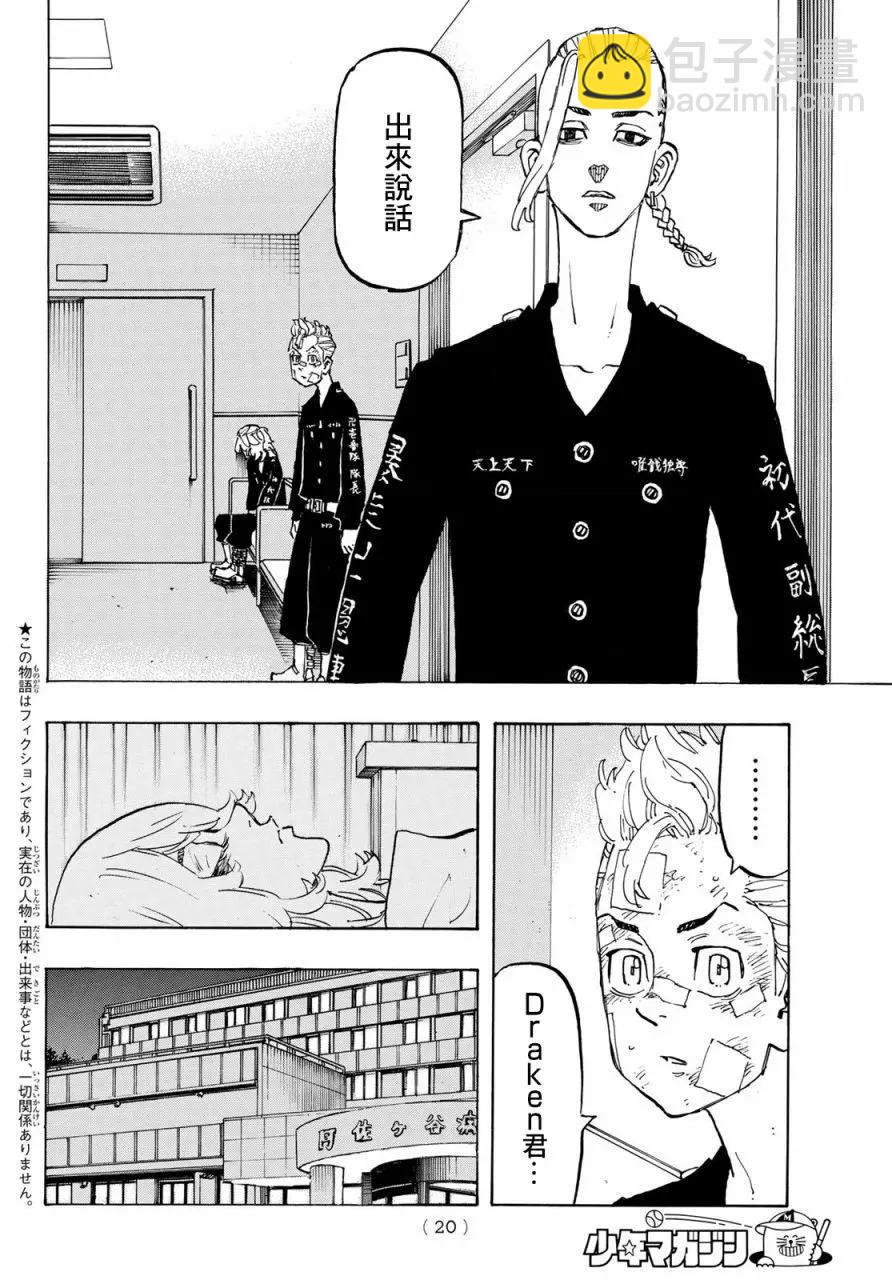 第150话5