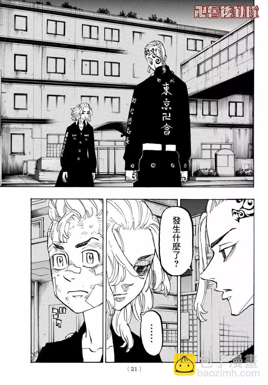 第150话6