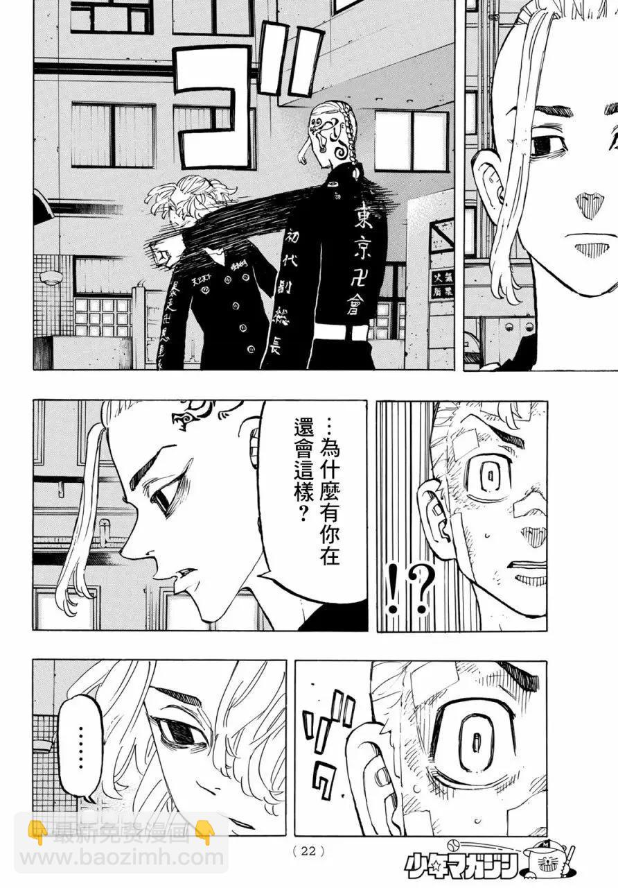 第150话7