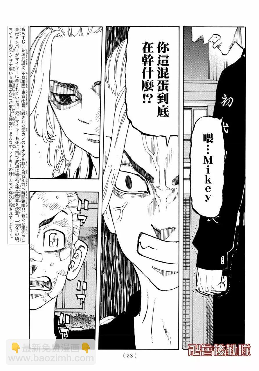 第150话8