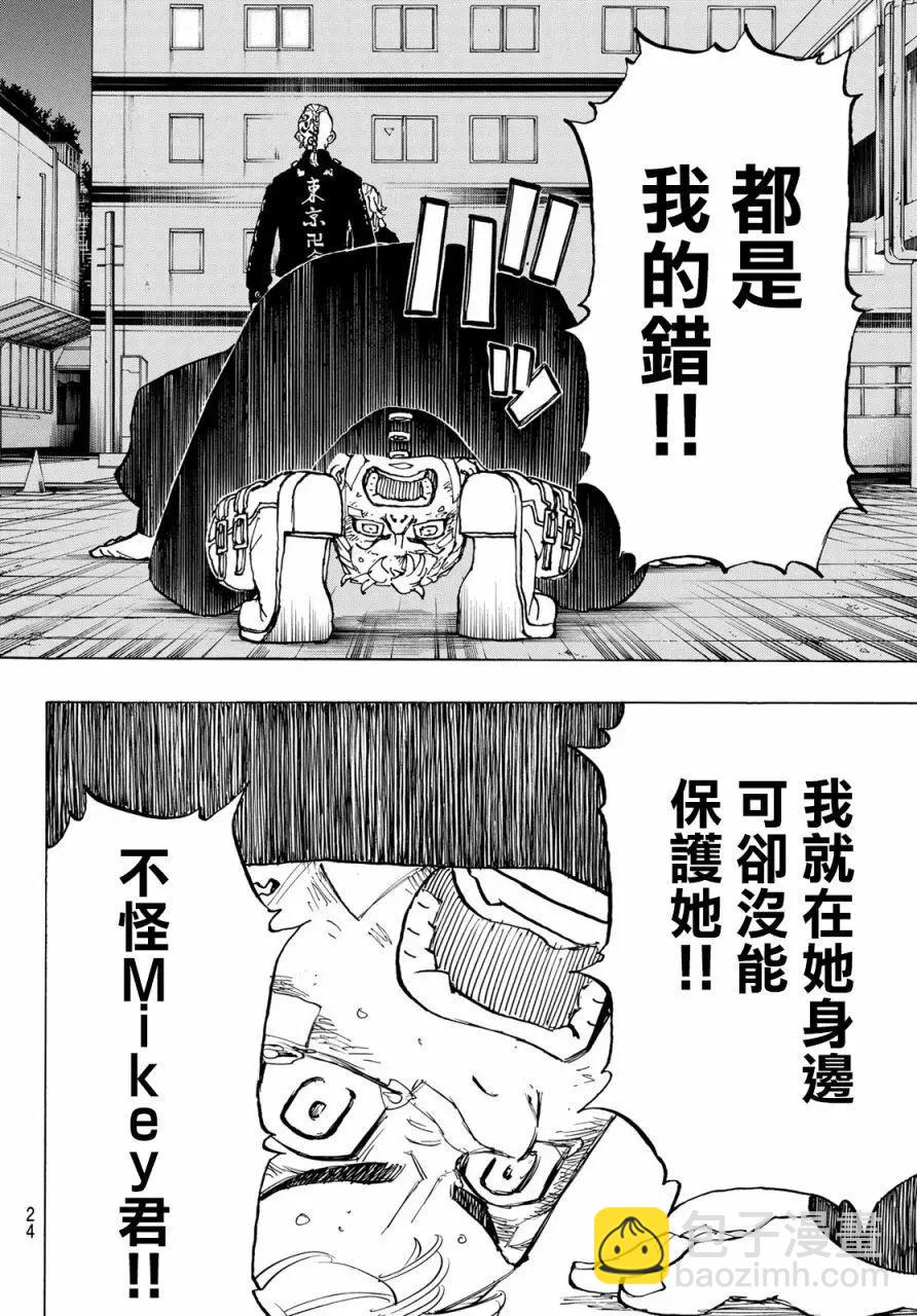 第150话9