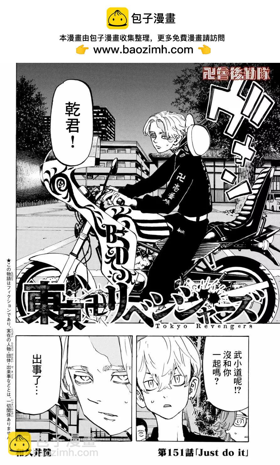 第151话1