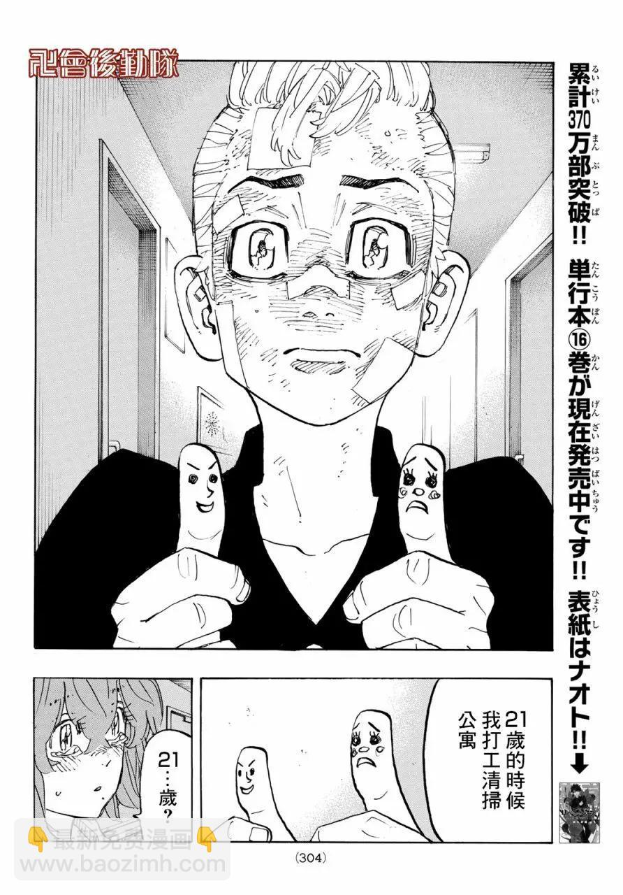 第151话11