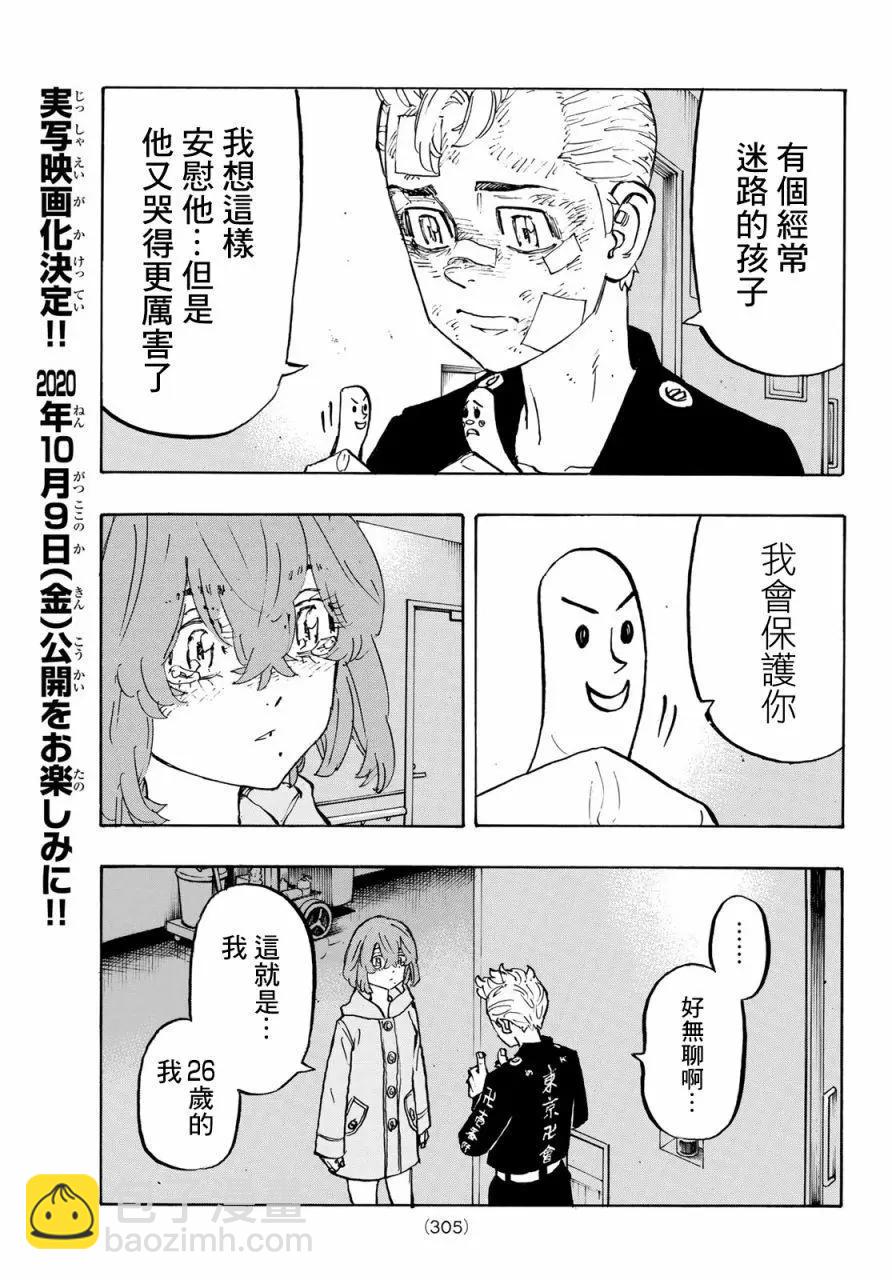 第151话12