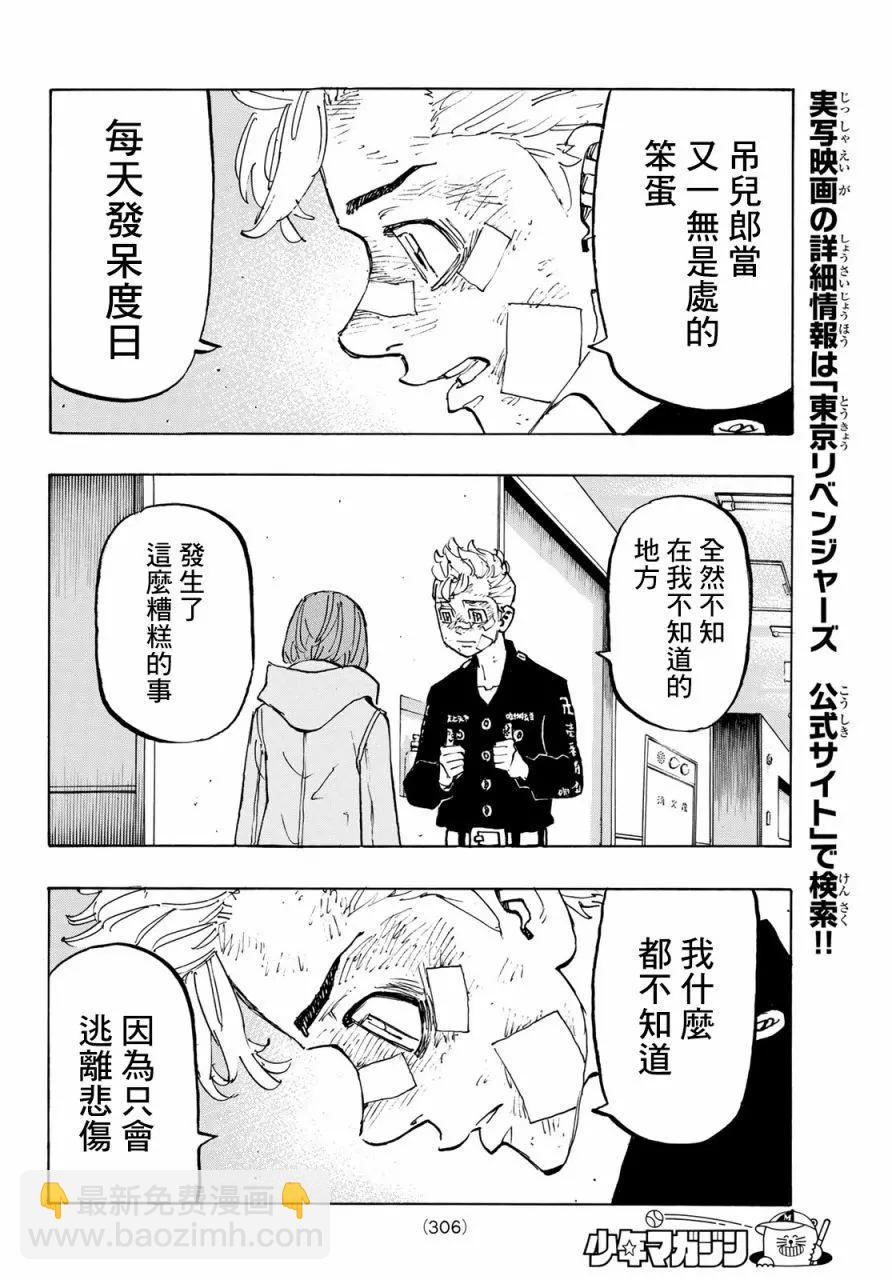第151话13