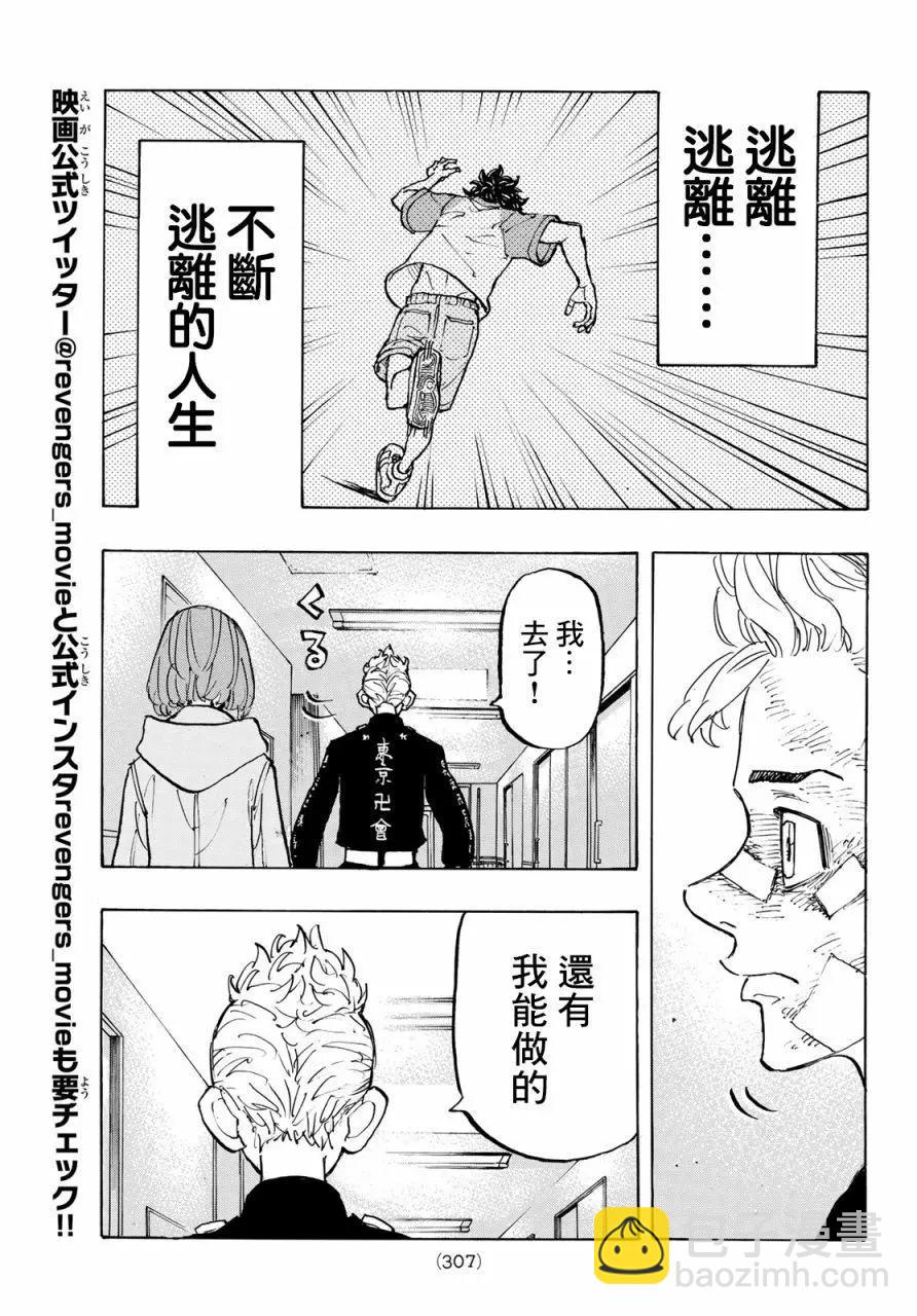 第151话14