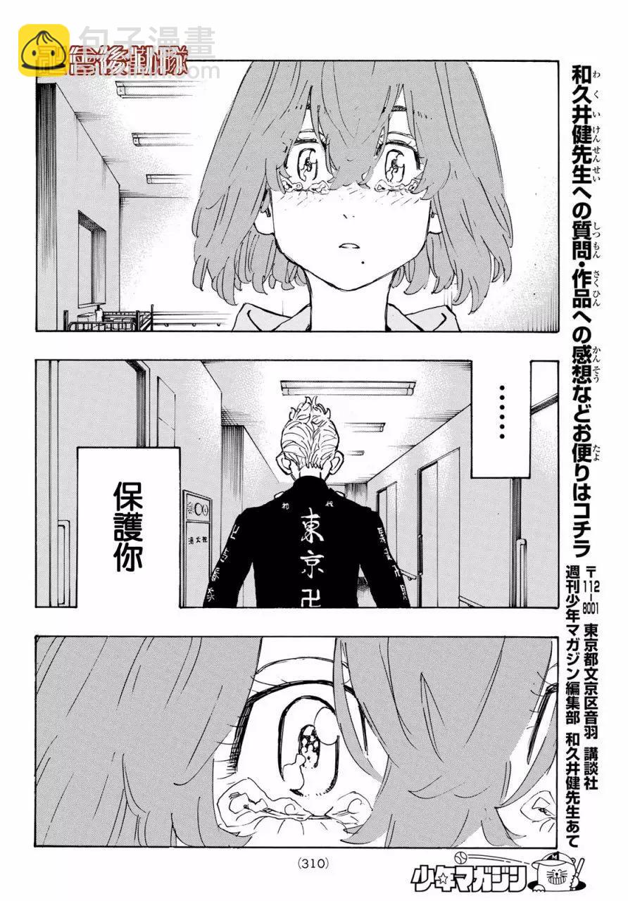 第151话16