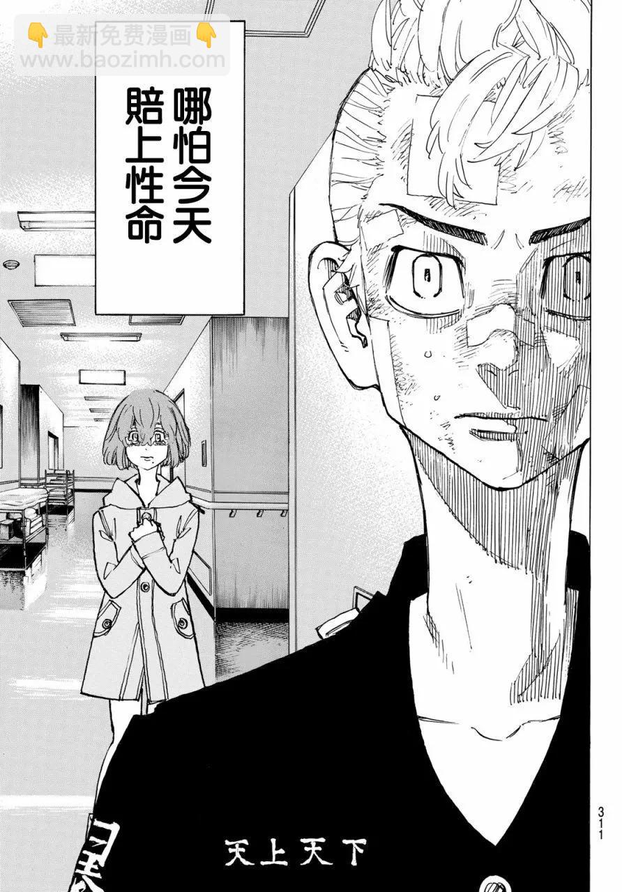 第151话17