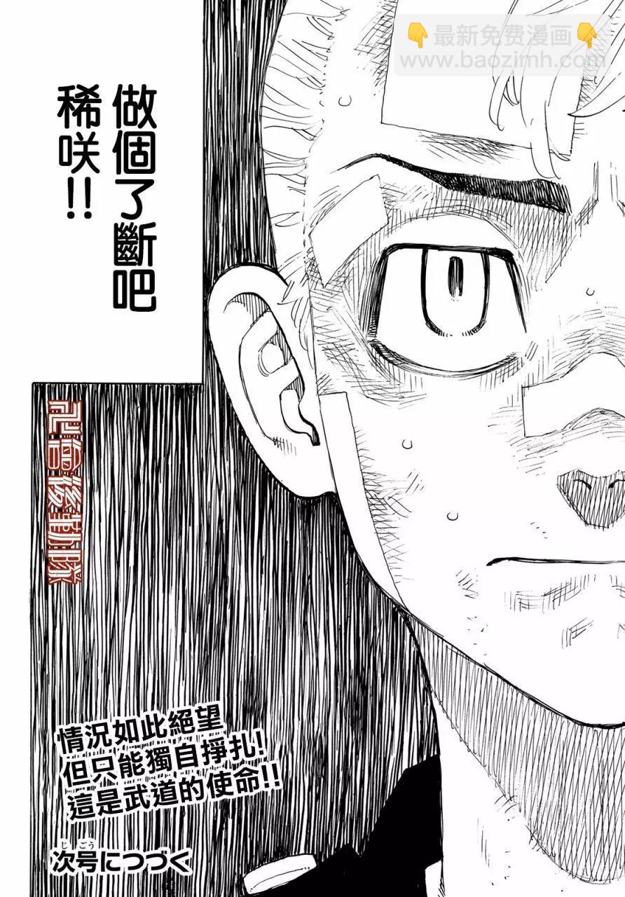 第151话18