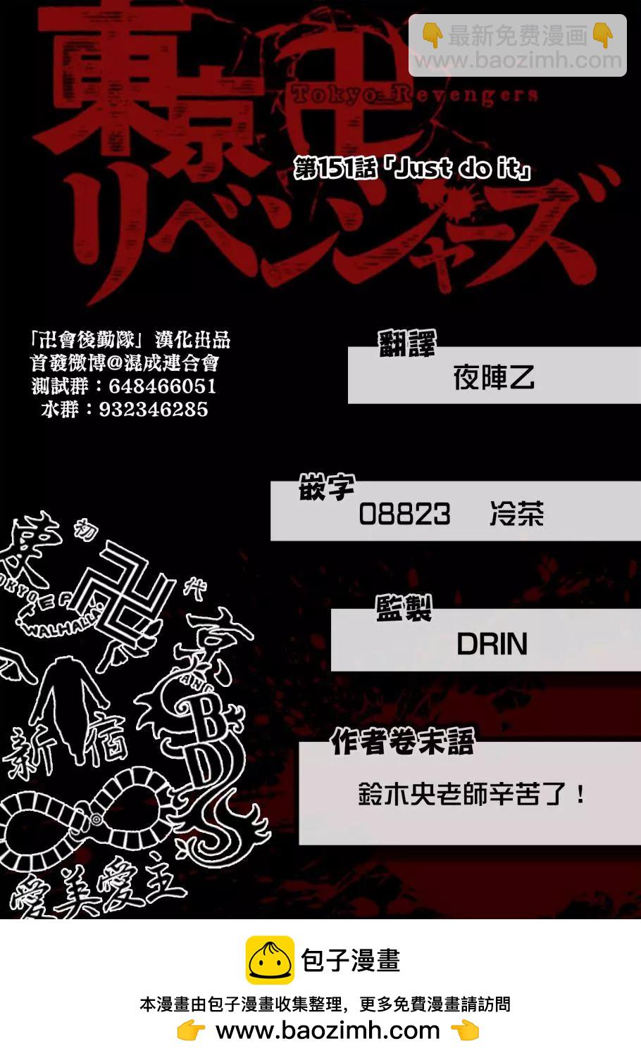 第151话19