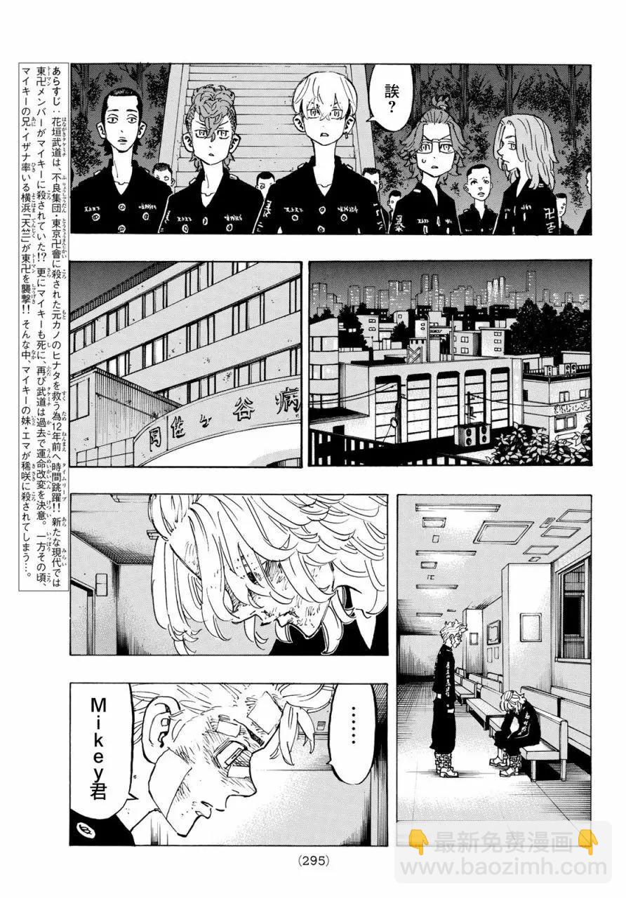 第151话2