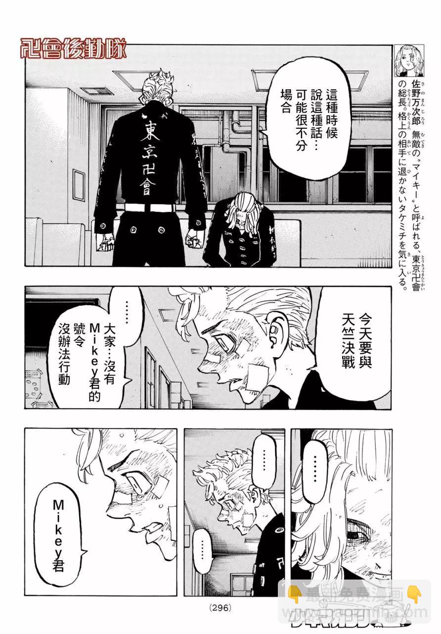 第151话3