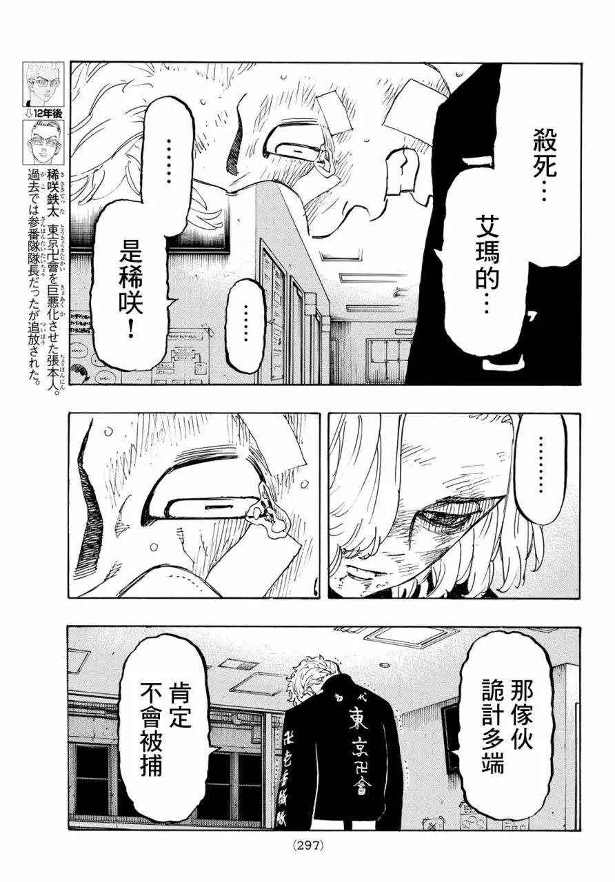 第151话4