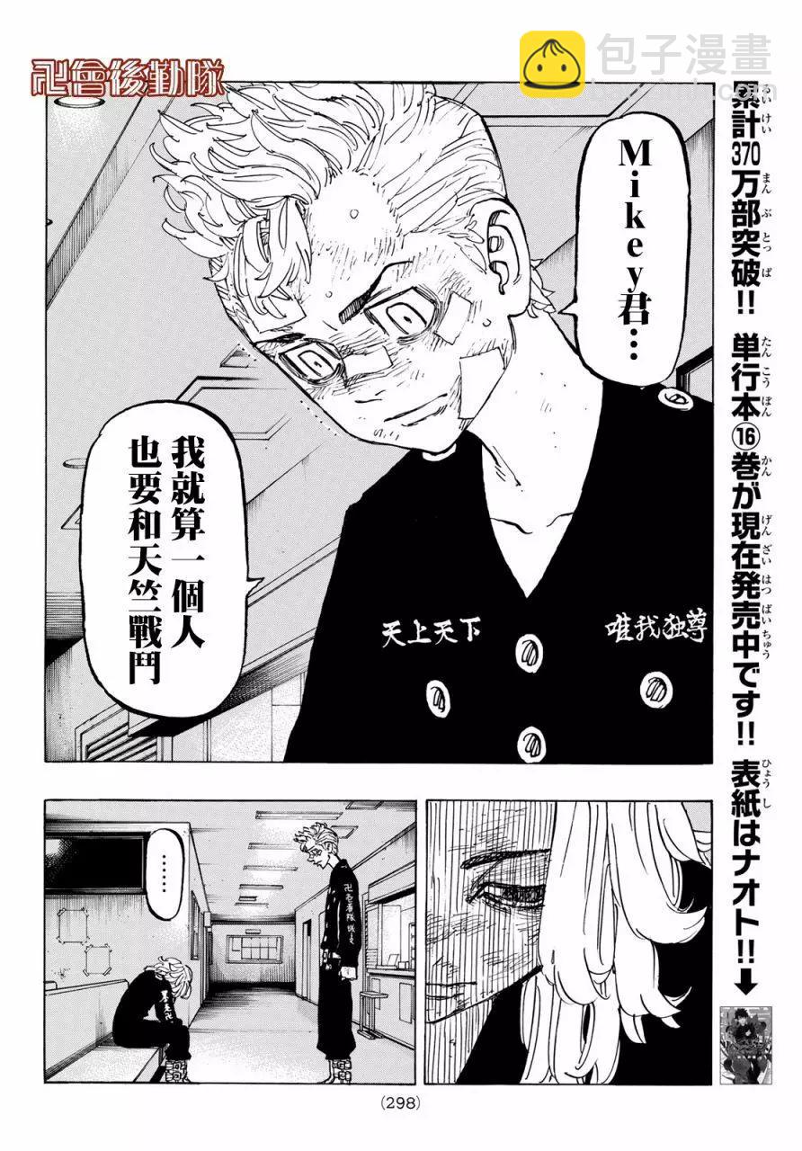 第151话5