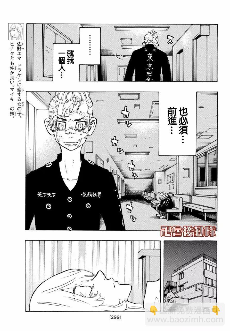 第151话6