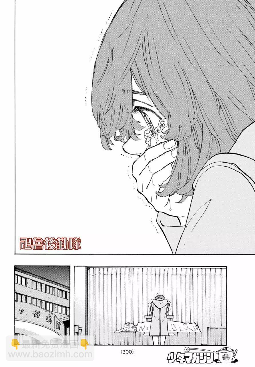 第151话7