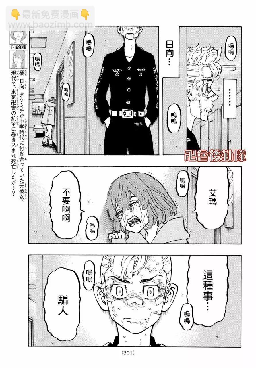 第151话8