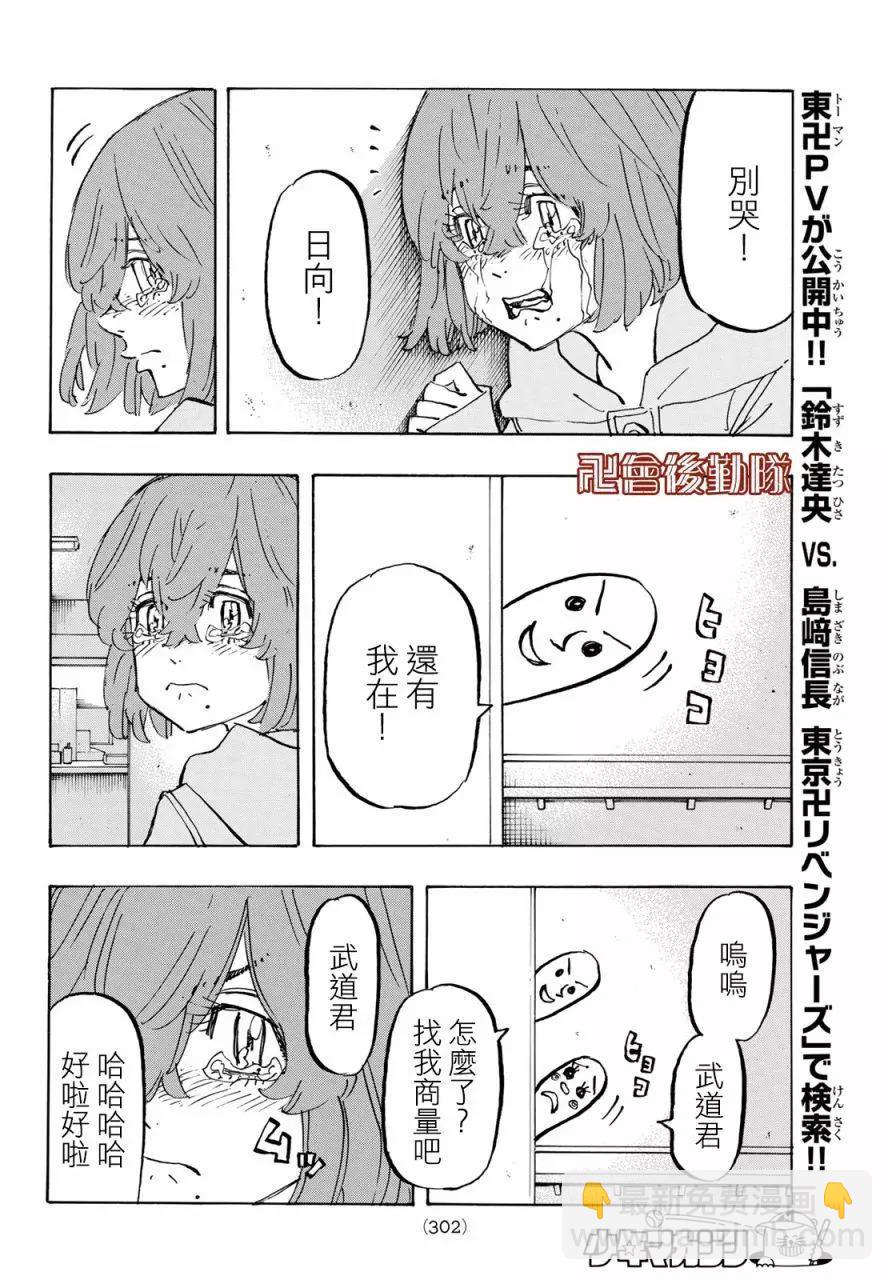 第151话9