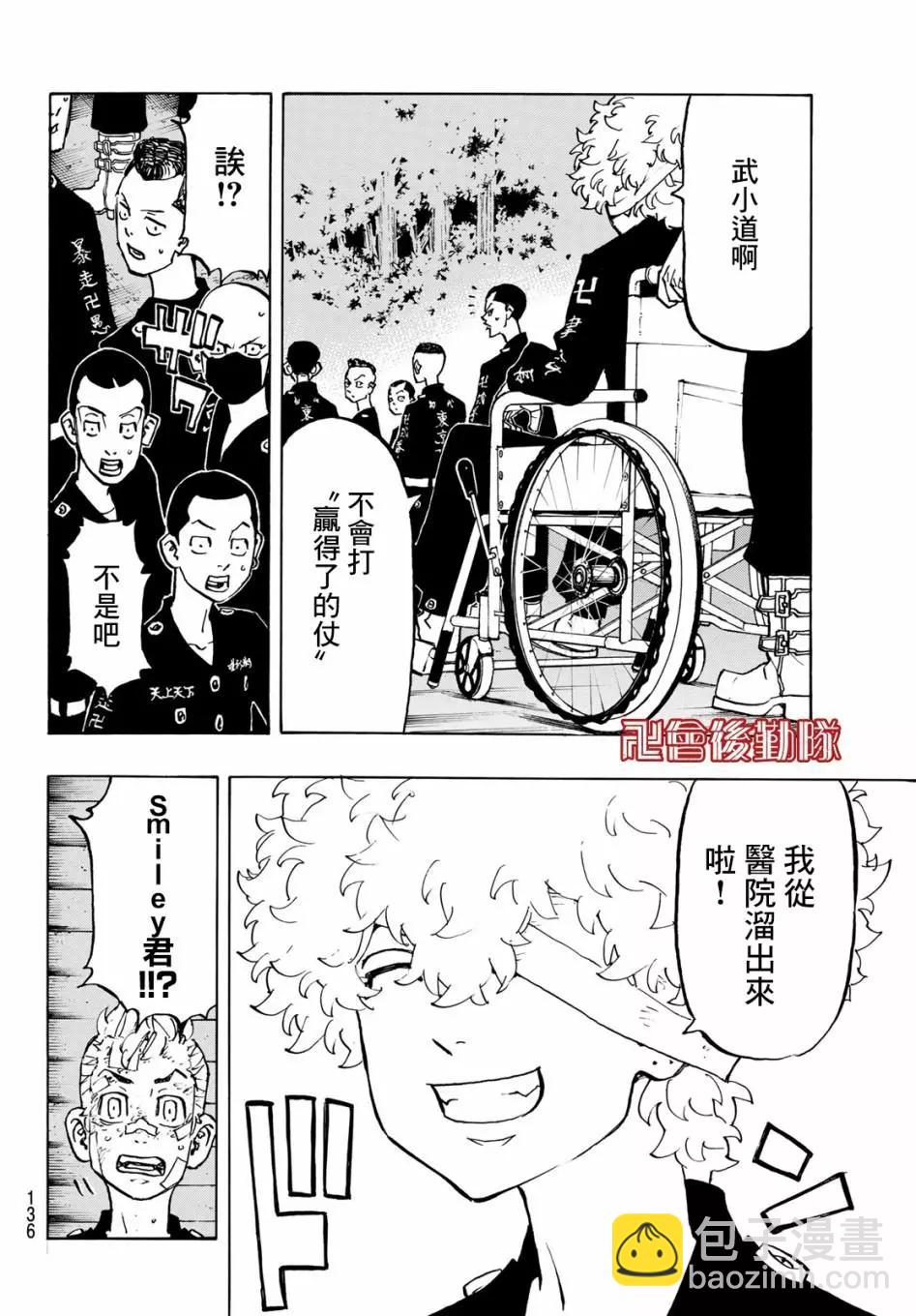 第152话11