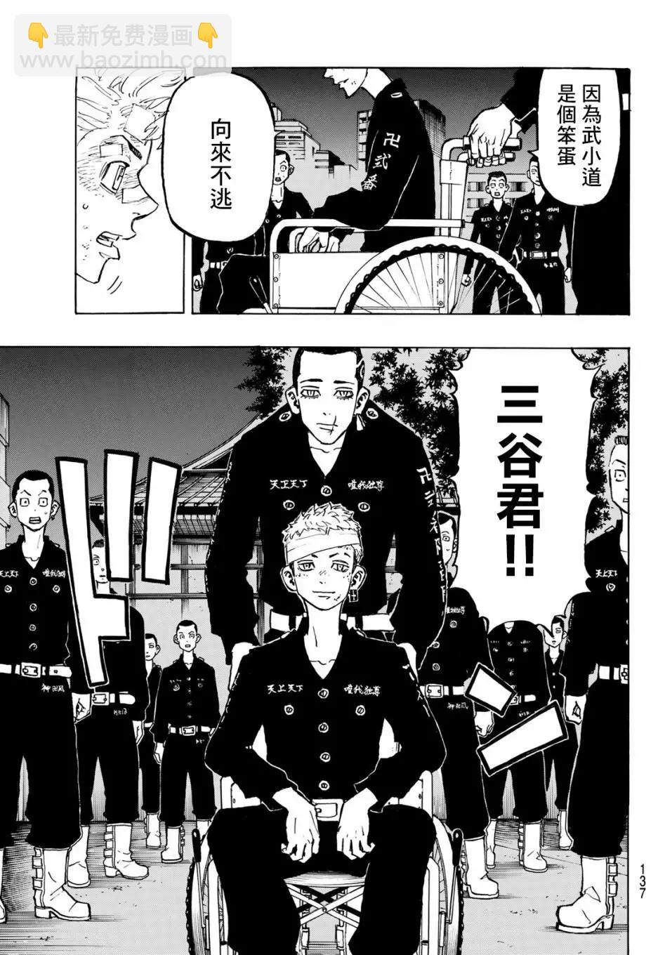第152话12