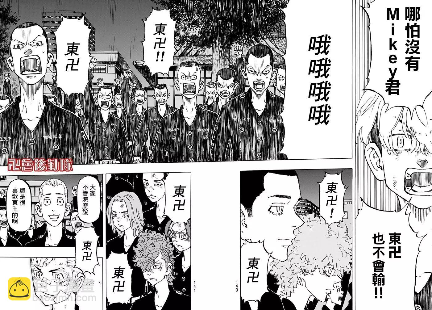 第152话15