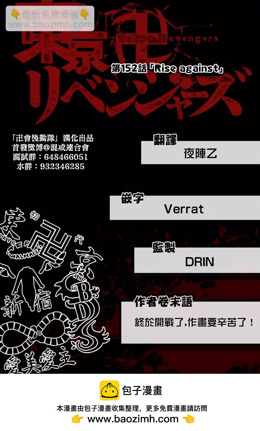 第152话18
