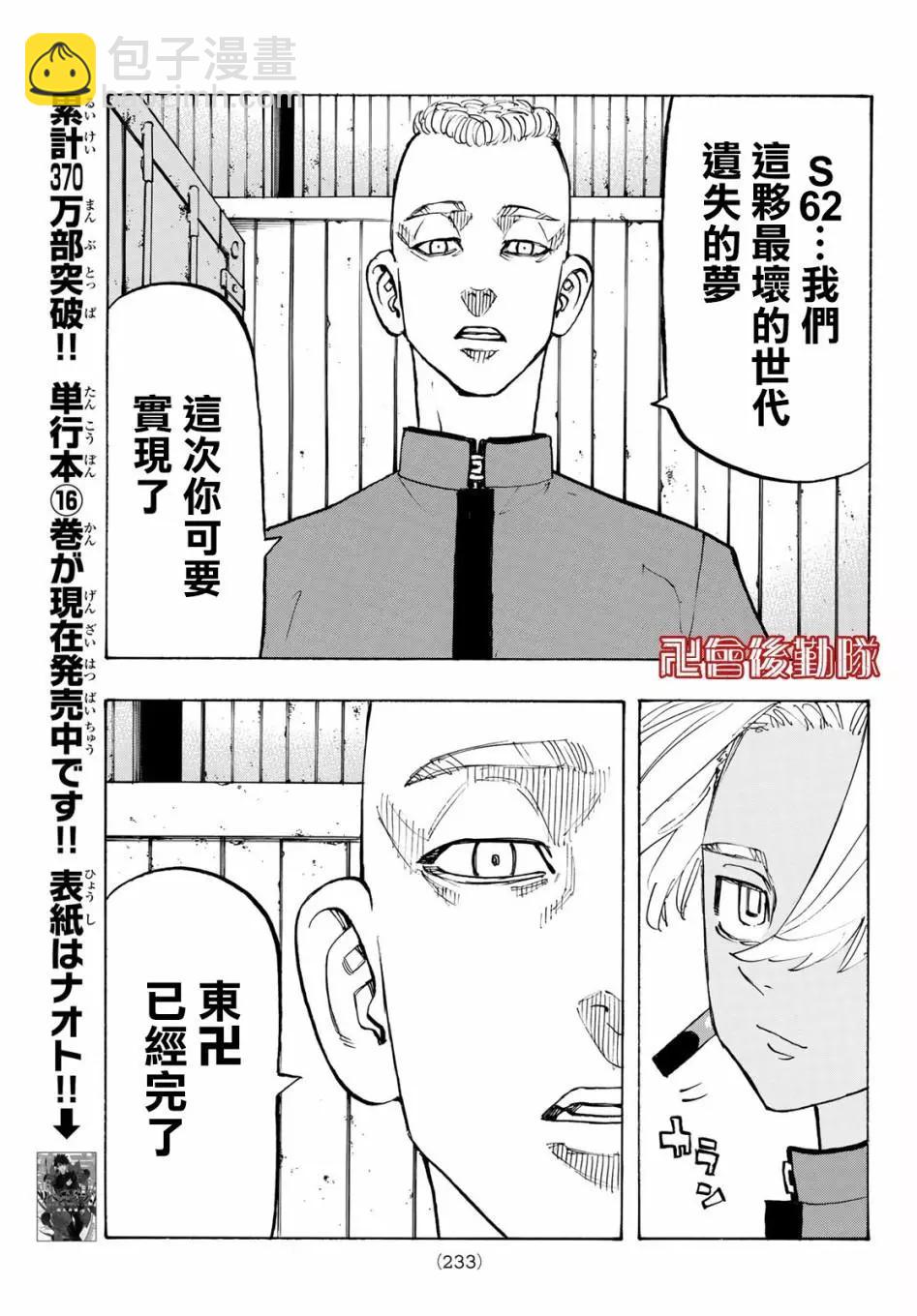 第153话6