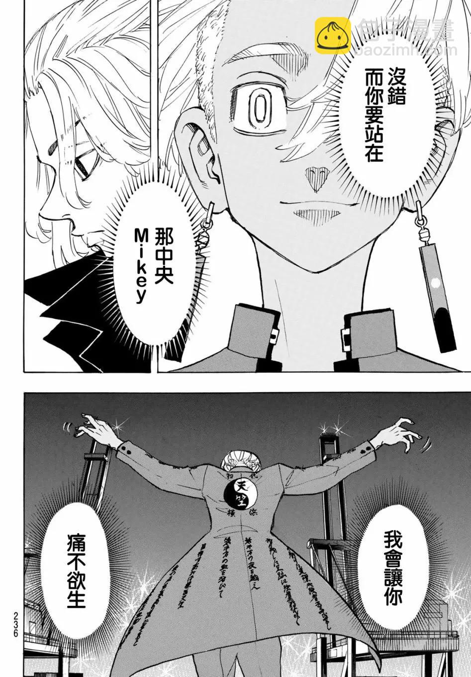 第153话9