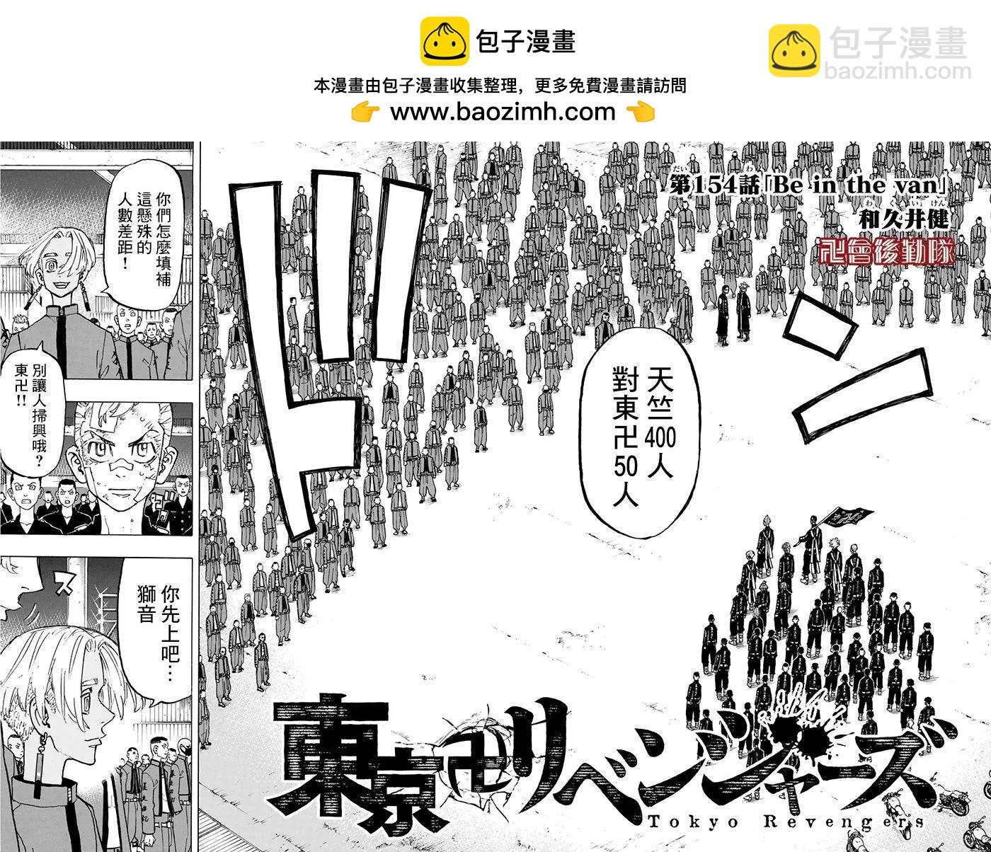 第154话1