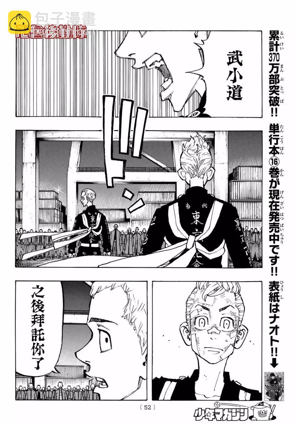 第154话11