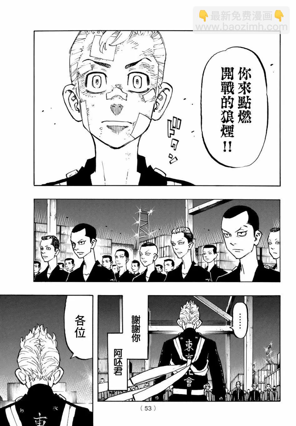 第154话12