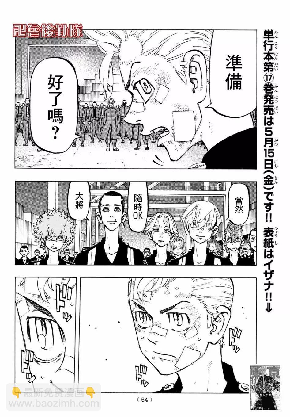 第154话13