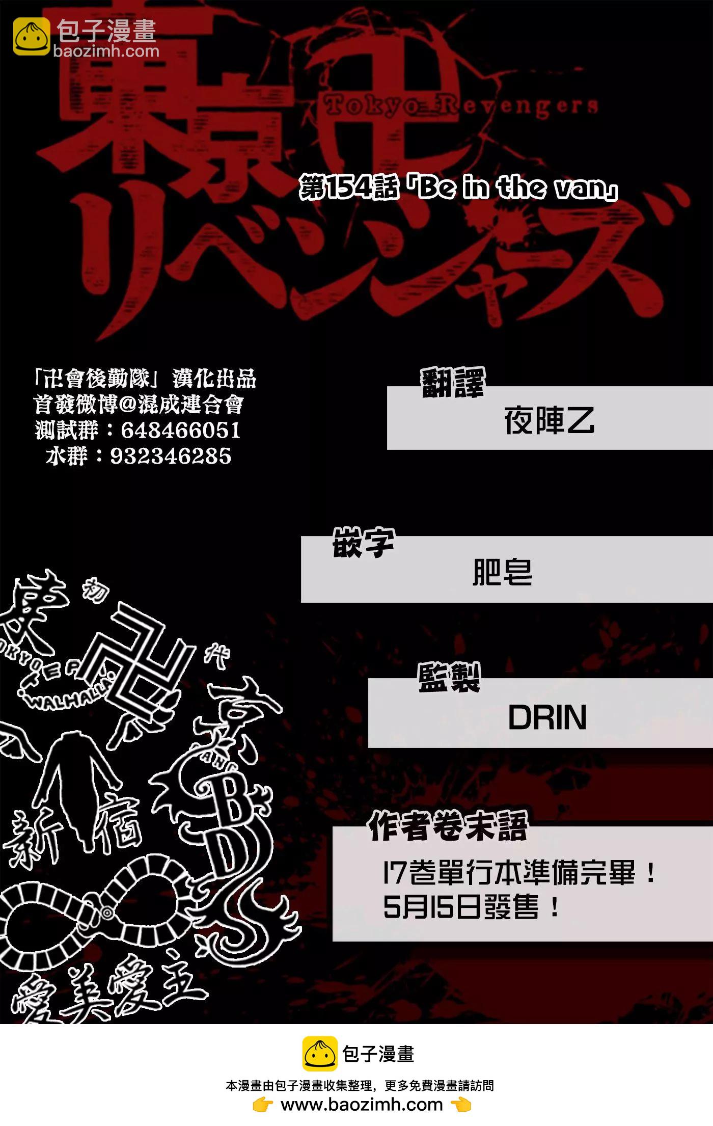 第154话18