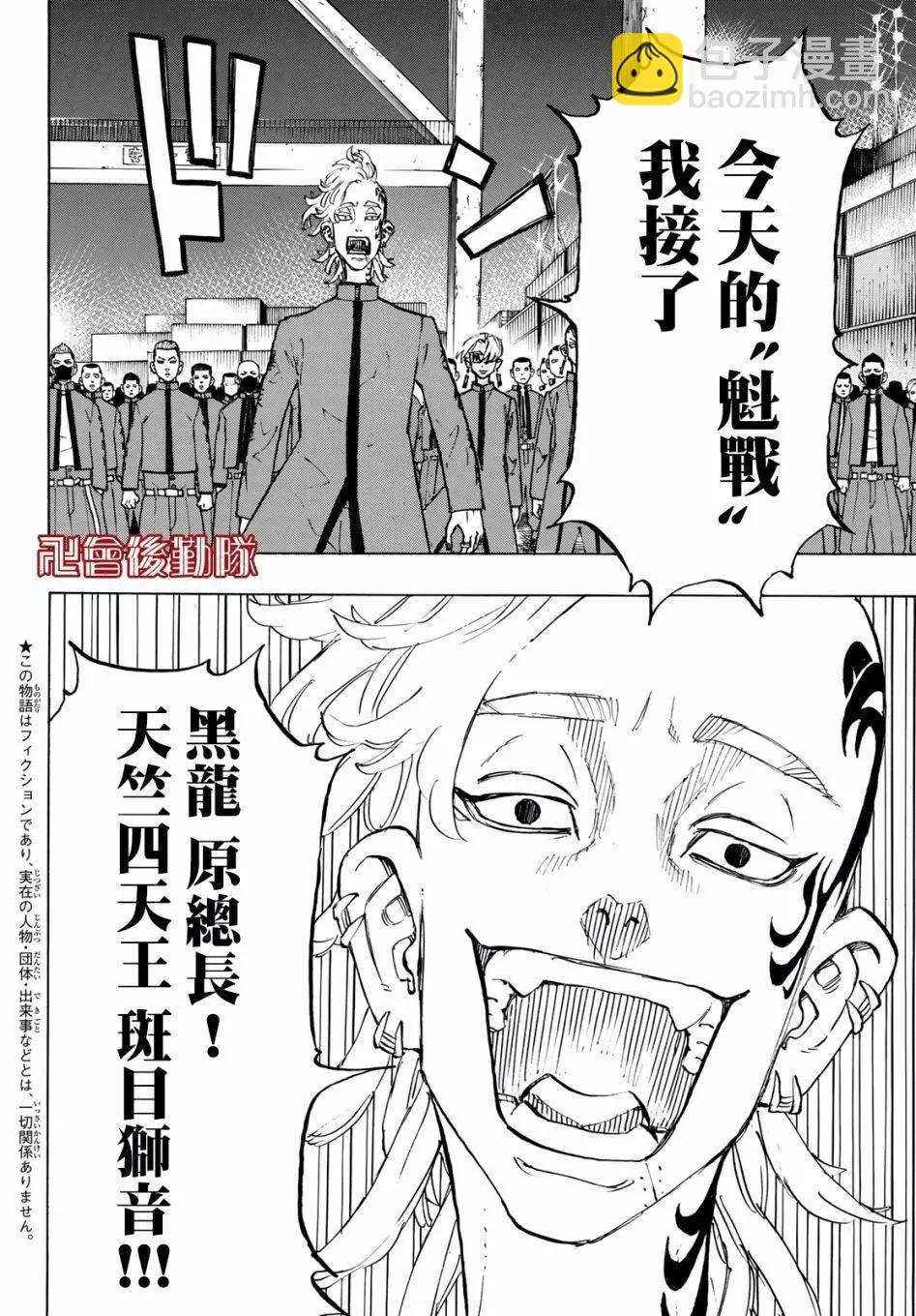 第154话2