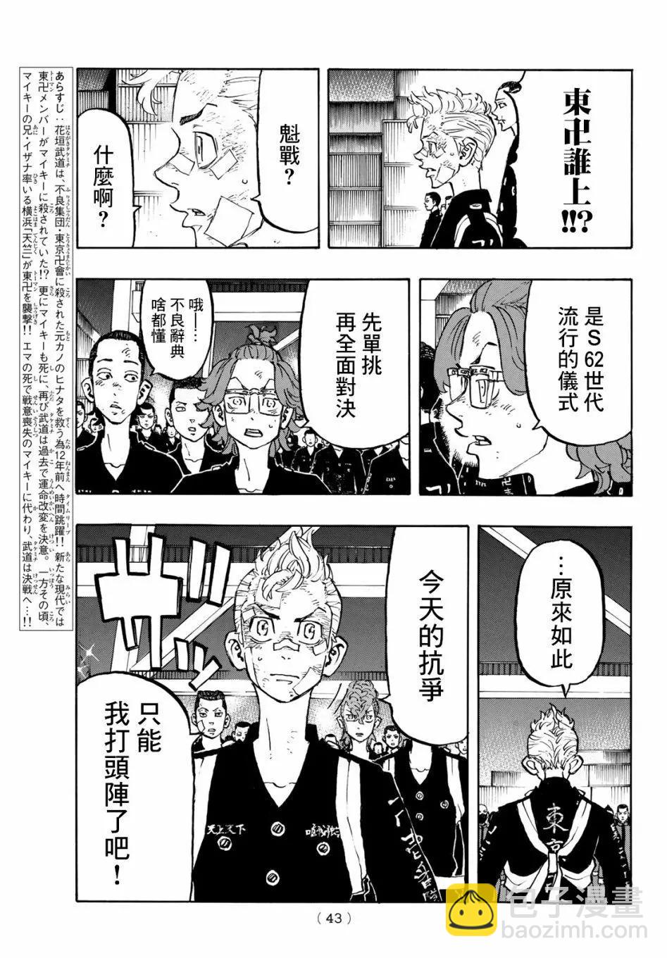 第154话3