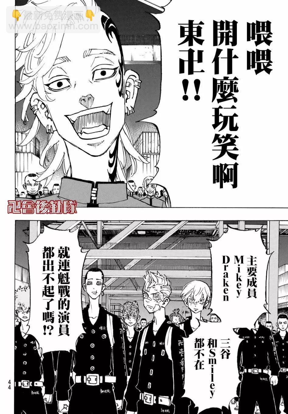 第154话4