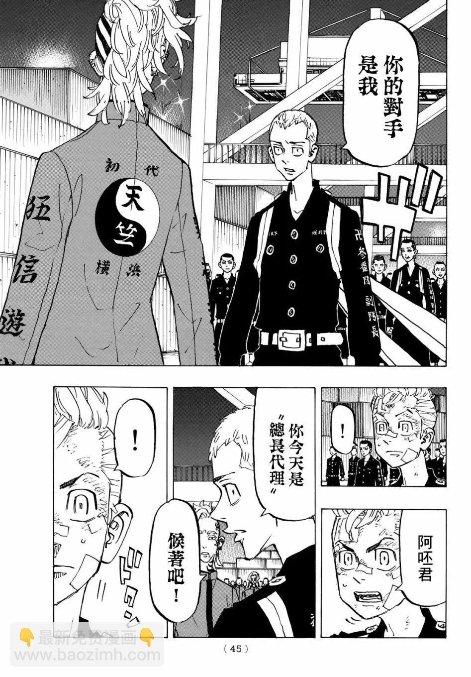 第154话5