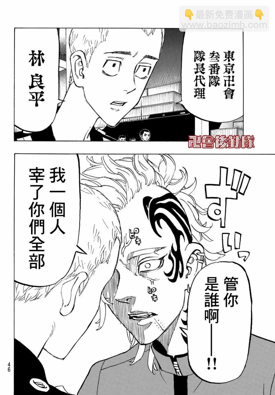 第154话6